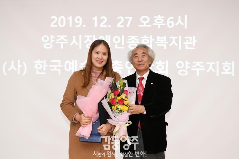 양주예술대상 시상식 의 사진