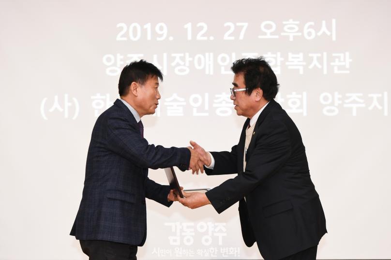 양주예술대상 시상식 의 사진