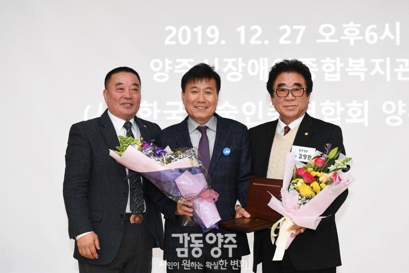 양주예술대상 시상식 의 사진