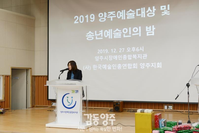 양주예술대상 시상식 의 사진