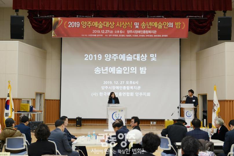 양주예술대상 시상식 의 사진