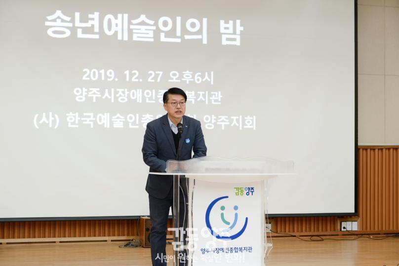 양주예술대상 시상식 의 사진