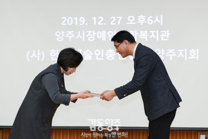 양주예술대상 시상식 의 사진