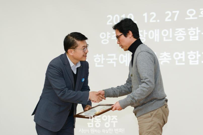 양주예술대상 시상식 의 사진