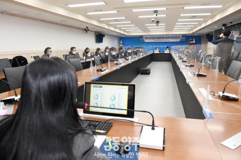 2035 중장기 종합발전계획수립 용역 중간보고회 의 사진