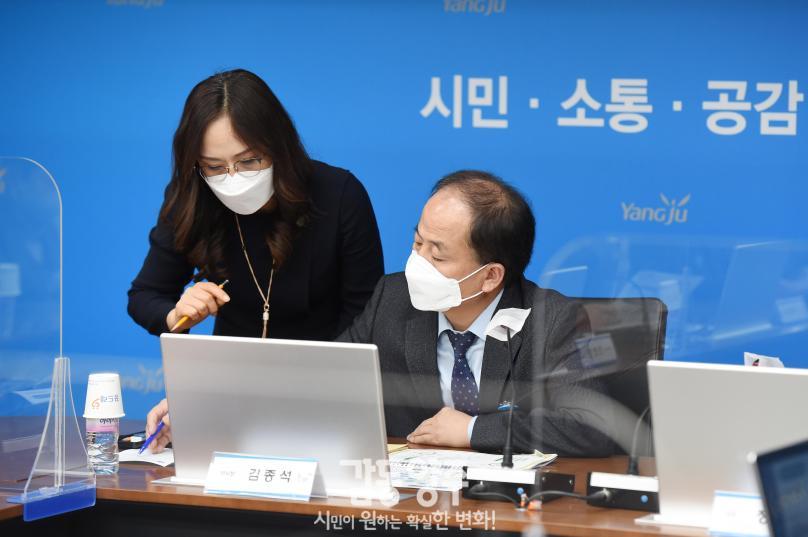 2035 중장기 종합발전계획수립 용역 중간보고회 의 사진