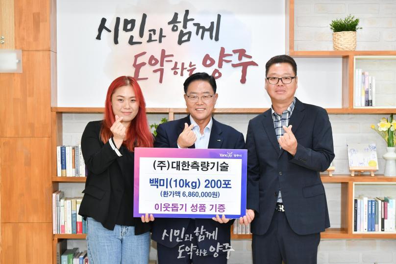 대한측량기술 기부식 사진