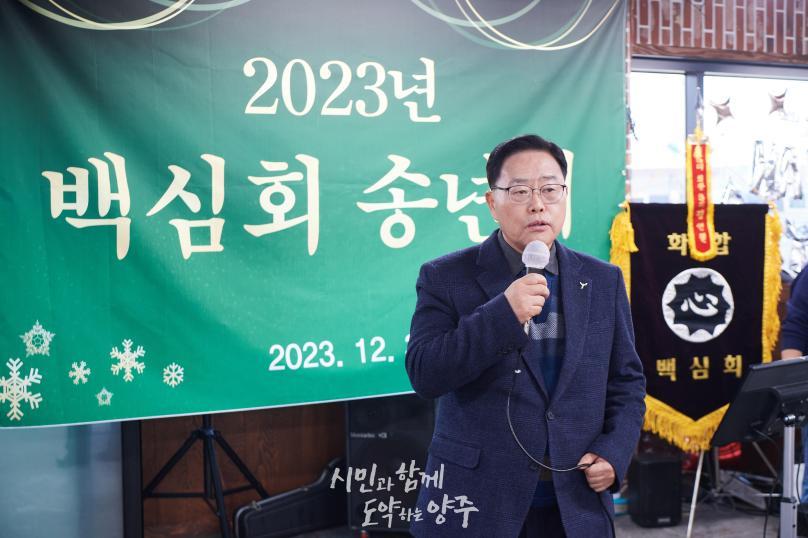 백심회 송년회 사진