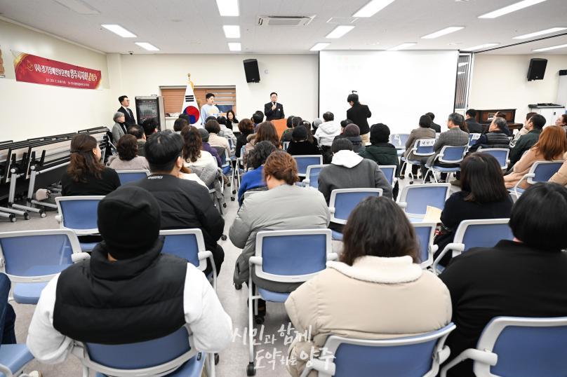 경기장애인부모연대 양주시지회 출범식 의 사진