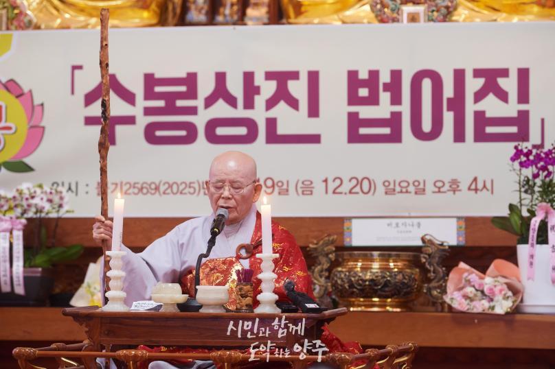 청련사 법어집 출간 봉정식 의 사진