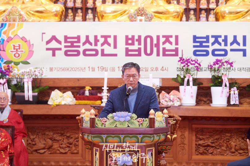 청련사 법어집 출간 봉정식 의 사진