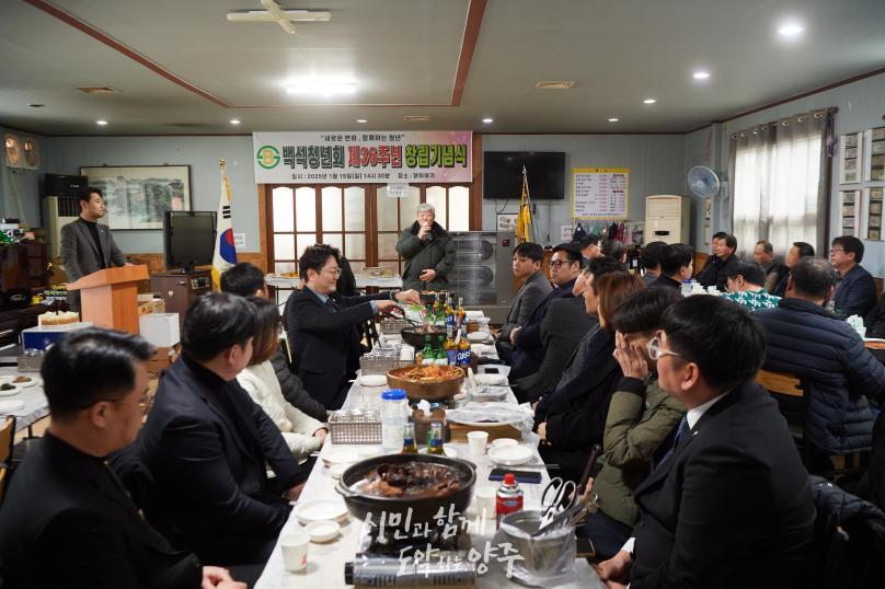 백석청년회 제36주년 창립기념식 의 사진