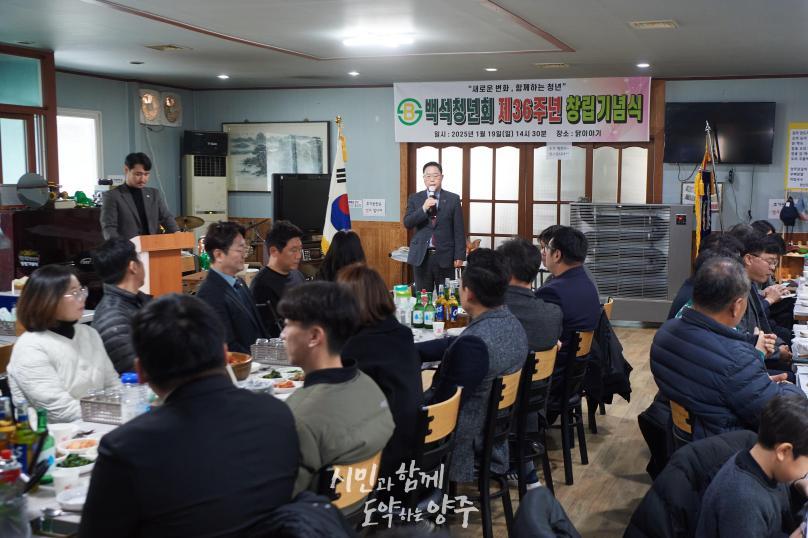 백석청년회 제36주년 창립기념식 의 사진