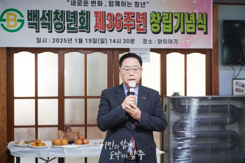 백석청년회 제36주년 창립기념식 의 사진