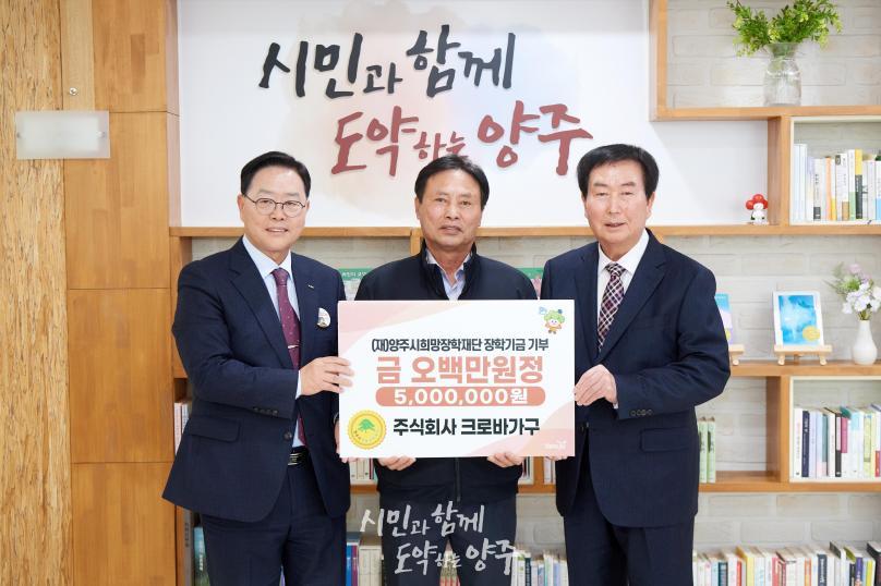 크로바가구 기부식 사진