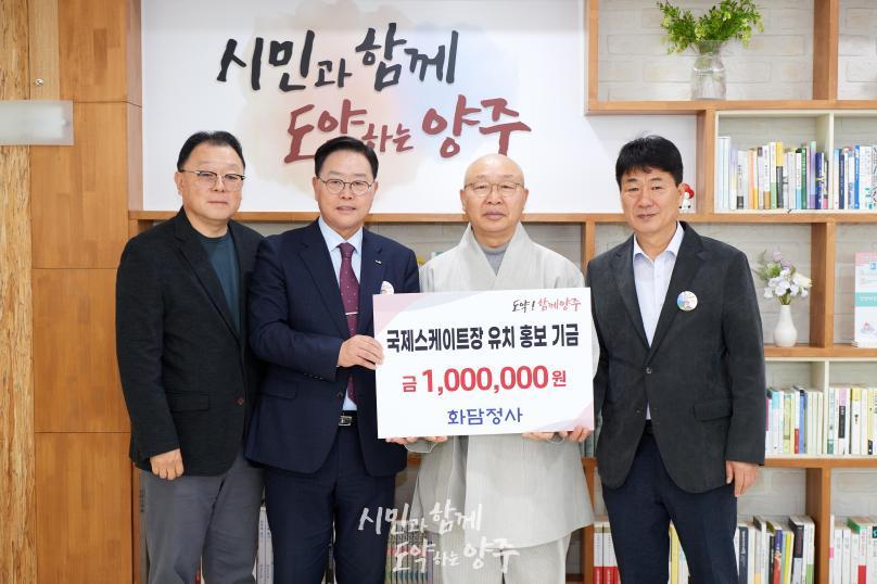 화담정사 기부식 사진