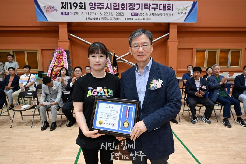 양주시협회장기 탁구대회 사진