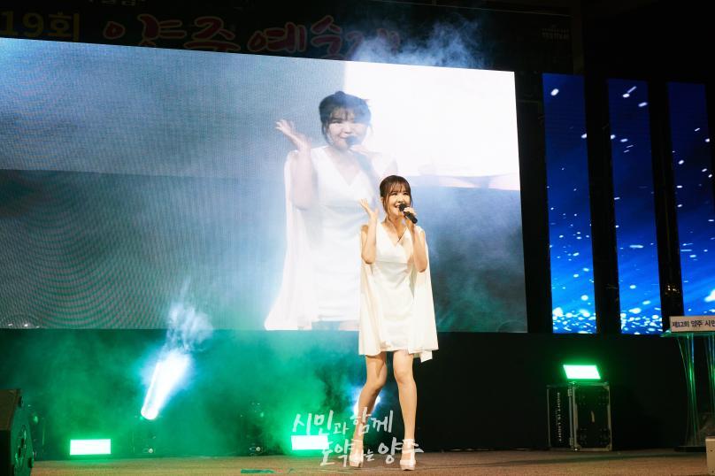 양주예술제 시민가요제 및 시상식 의 사진