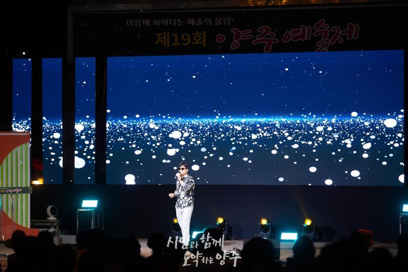 양주예술제 시민가요제 및 시상식 의 사진