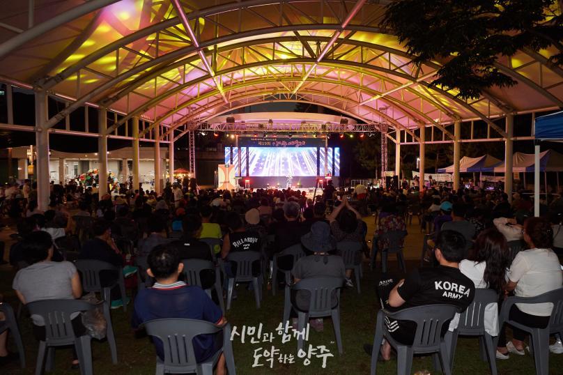 양주예술제 시민가요제 및 시상식 의 사진