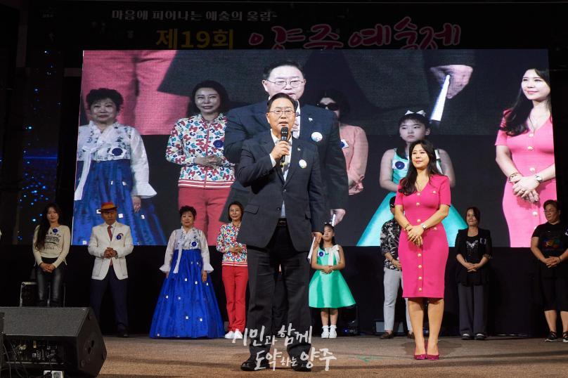 양주예술제 시민가요제 및 시상식 의 사진