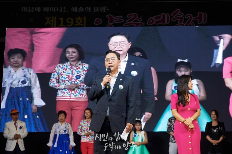 양주예술제 시민가요제 및 시상식 의 사진