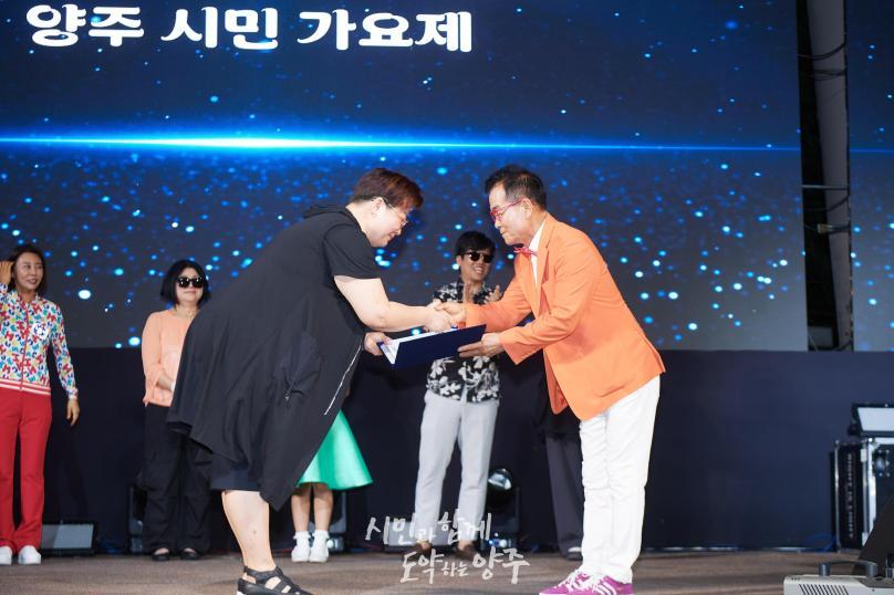 양주예술제 시민가요제 및 시상식 의 사진