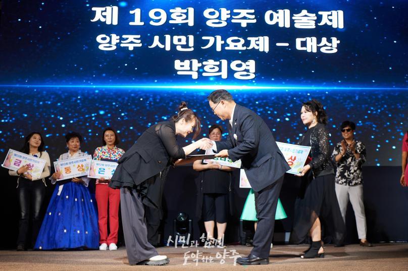 양주예술제 시민가요제 및 시상식 의 사진