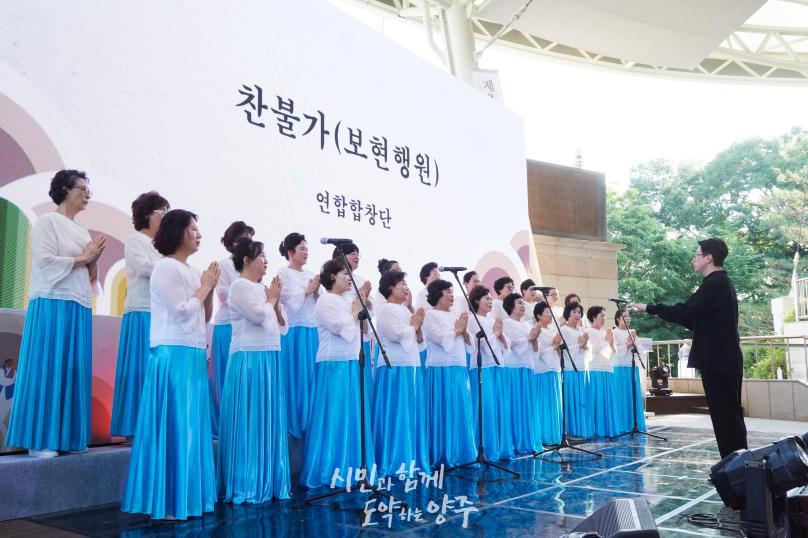 제3회 양주평화기원 예술제 의 사진