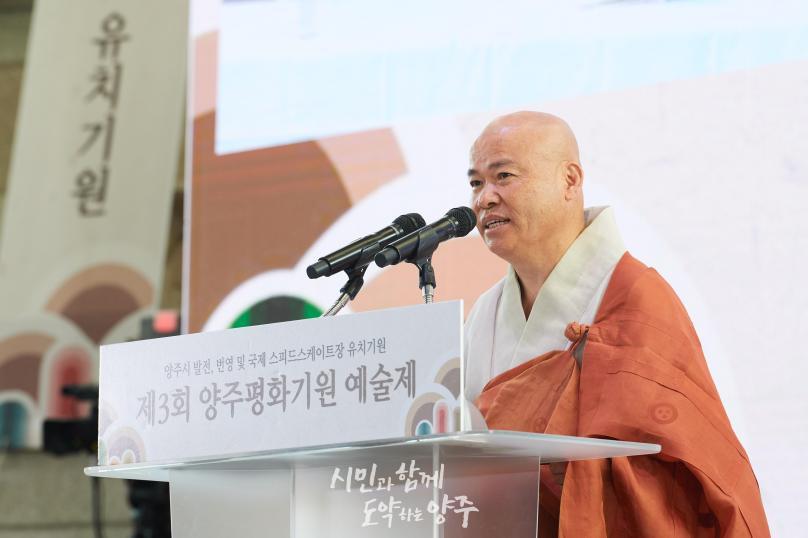 제3회 양주평화기원 예술제 의 사진