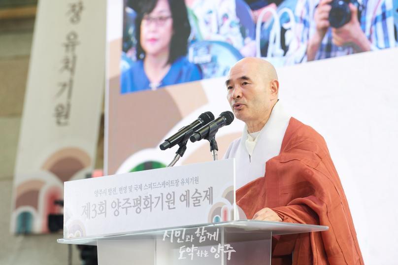 제3회 양주평화기원 예술제 의 사진