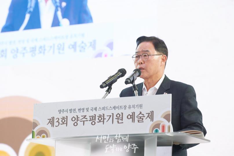 제3회 양주평화기원 예술제 의 사진