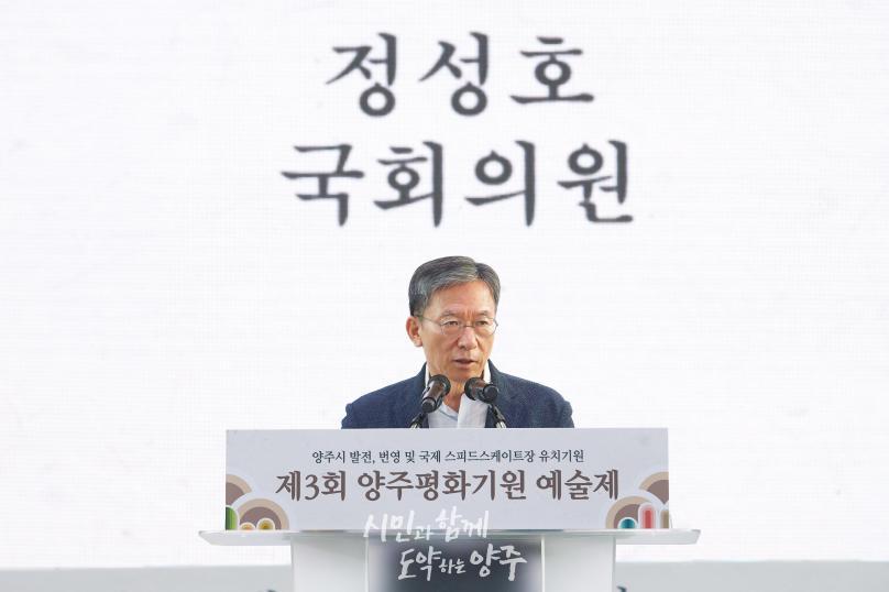 제3회 양주평화기원 예술제 의 사진