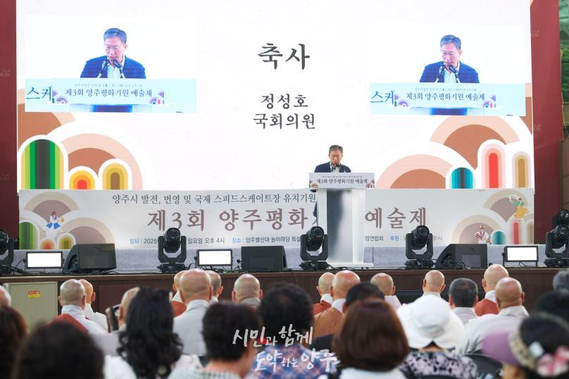 제3회 양주평화기원 예술제 의 사진