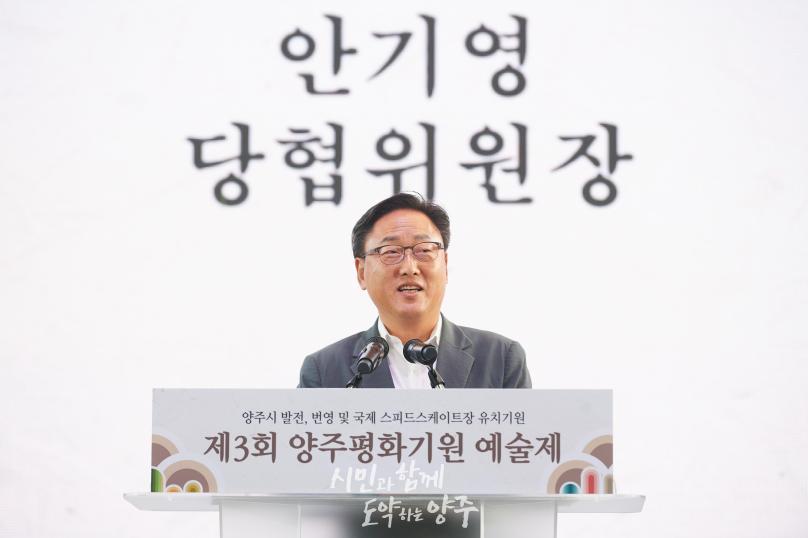 제3회 양주평화기원 예술제 의 사진