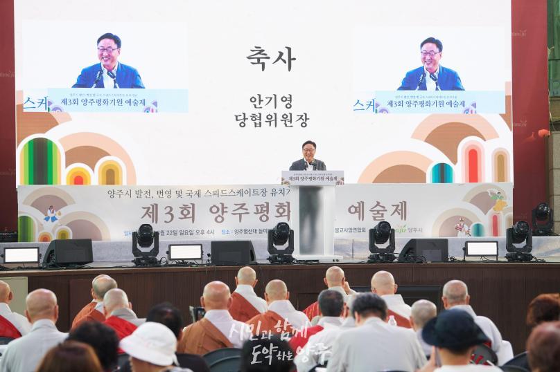 제3회 양주평화기원 예술제 의 사진