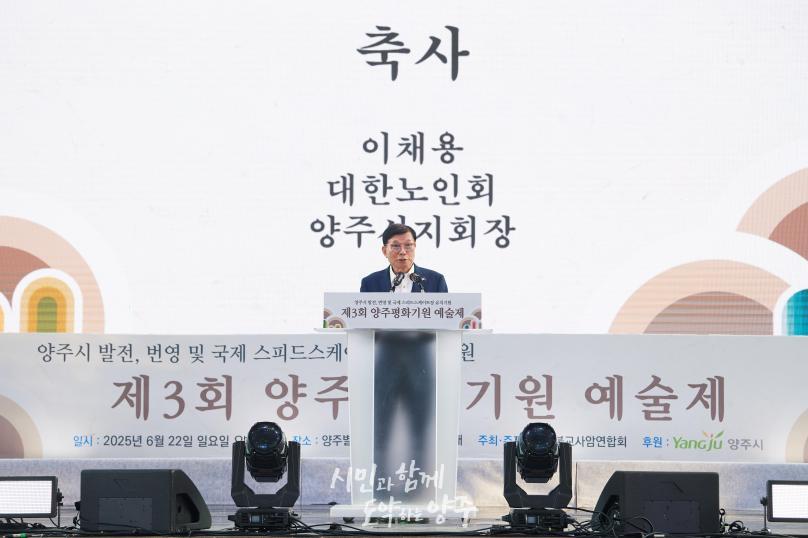 제3회 양주평화기원 예술제 의 사진