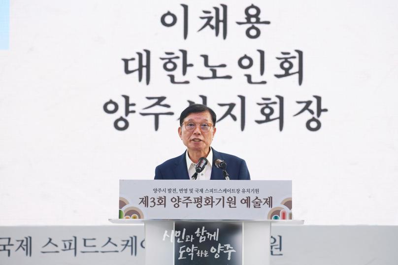 제3회 양주평화기원 예술제 의 사진