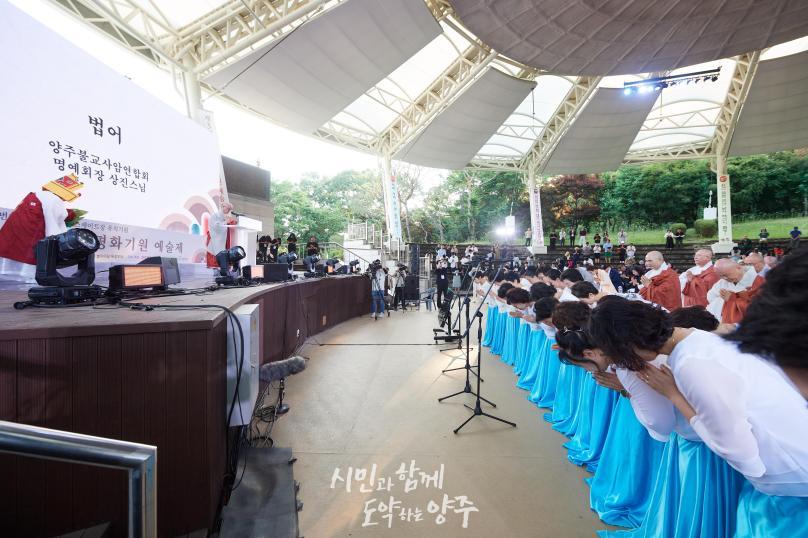 제3회 양주평화기원 예술제 의 사진