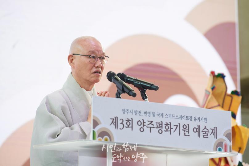 제3회 양주평화기원 예술제 의 사진