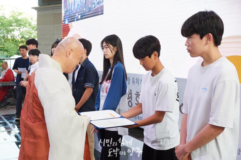 제3회 양주평화기원 예술제 의 사진