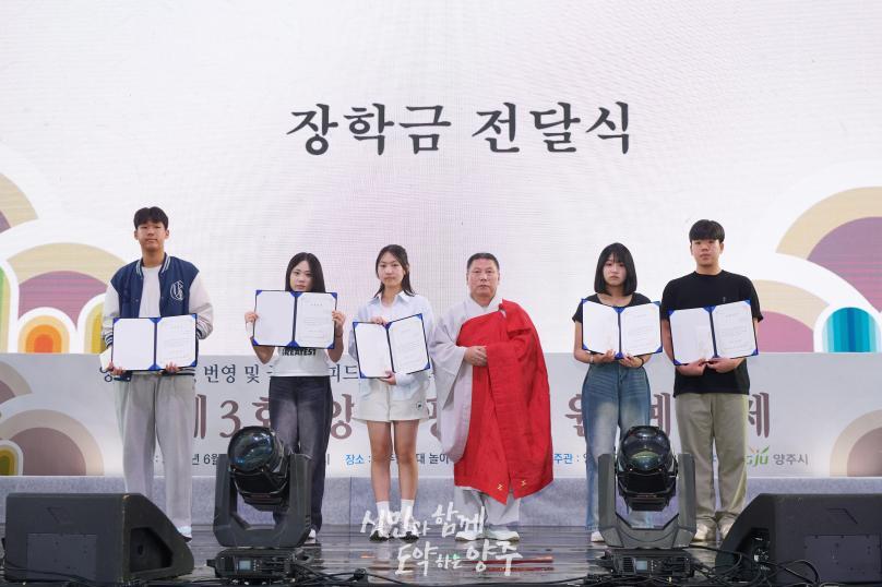 제3회 양주평화기원 예술제 의 사진