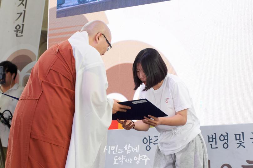 제3회 양주평화기원 예술제 의 사진