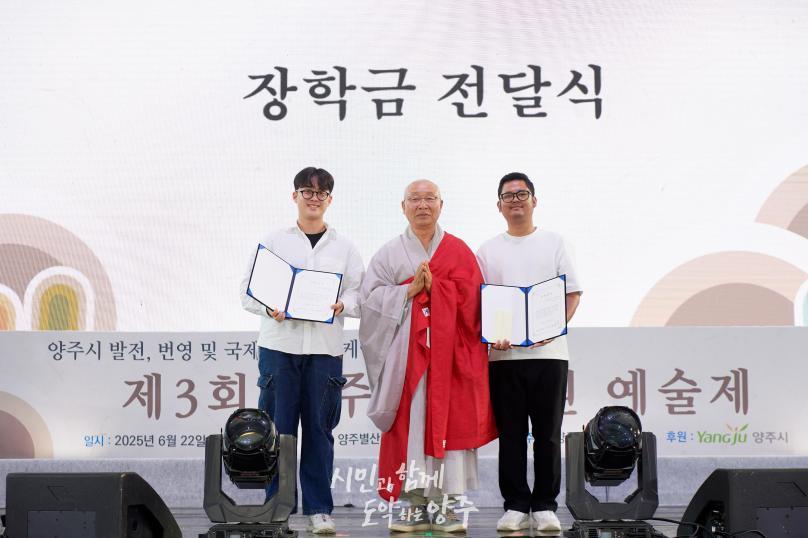 제3회 양주평화기원 예술제 의 사진