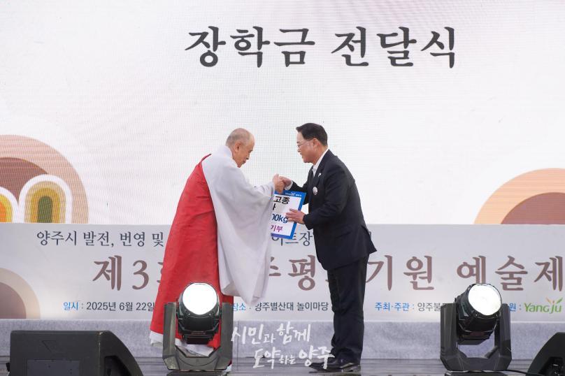 제3회 양주평화기원 예술제 의 사진
