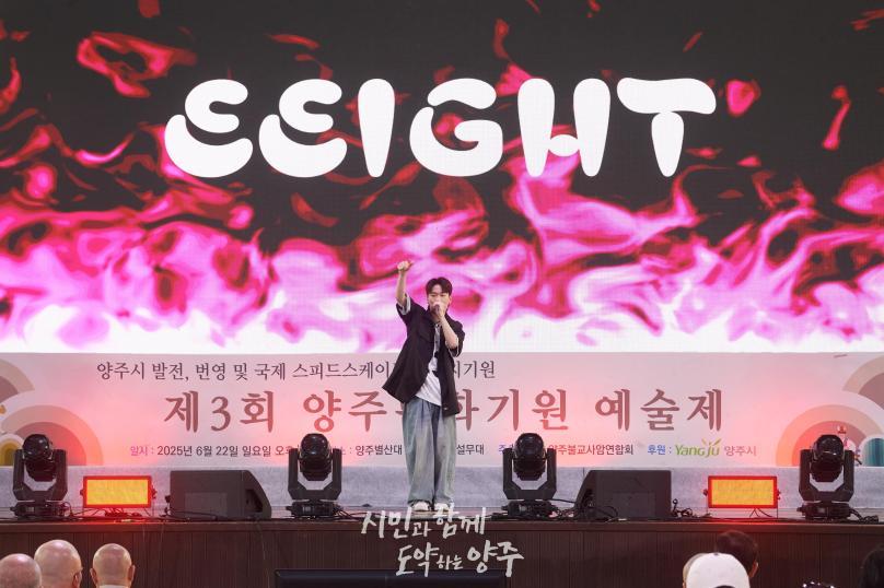제3회 양주평화기원 예술제 의 사진