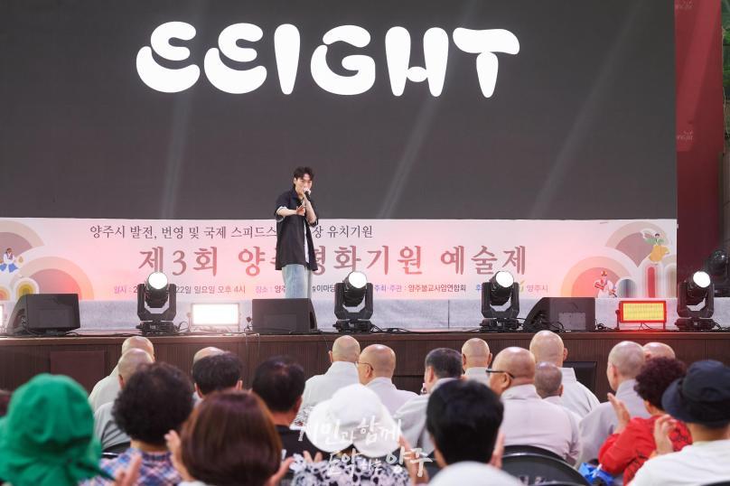 제3회 양주평화기원 예술제 의 사진
