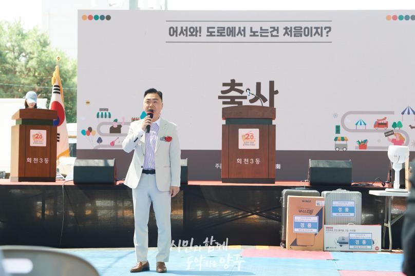 회천3동 주민총회 및 차 없는 도로 행사 의 사진