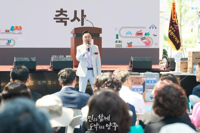 회천3동 주민총회 및 차 없는 도로 행사 의 사진