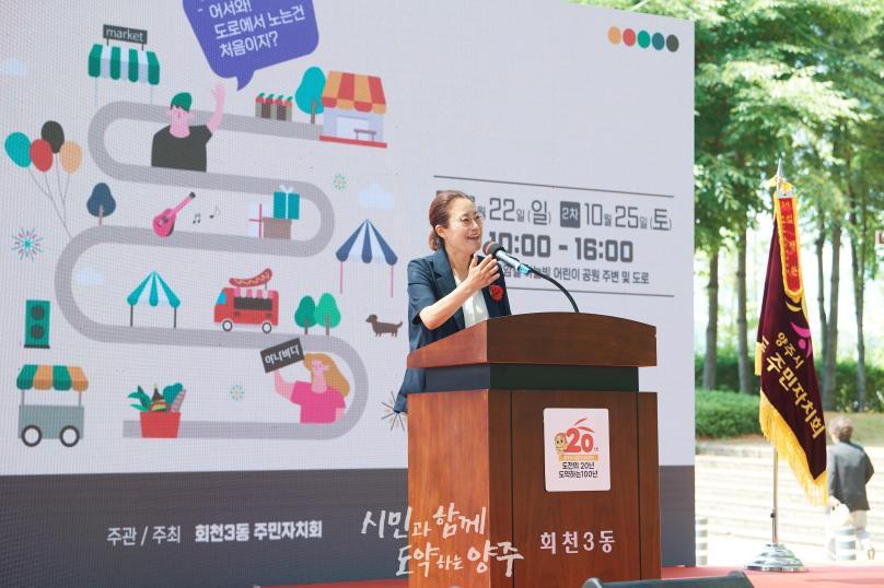 회천3동 주민총회 및 차 없는 도로 행사 의 사진